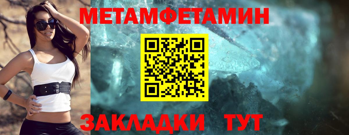 Новоалександровск  Амфетамин Розовый  Вход с VPN 