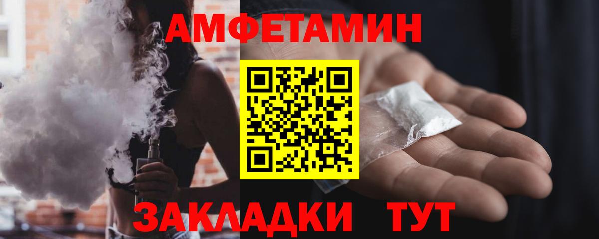 АМФЕТАМИН VHQ Новоалександровск