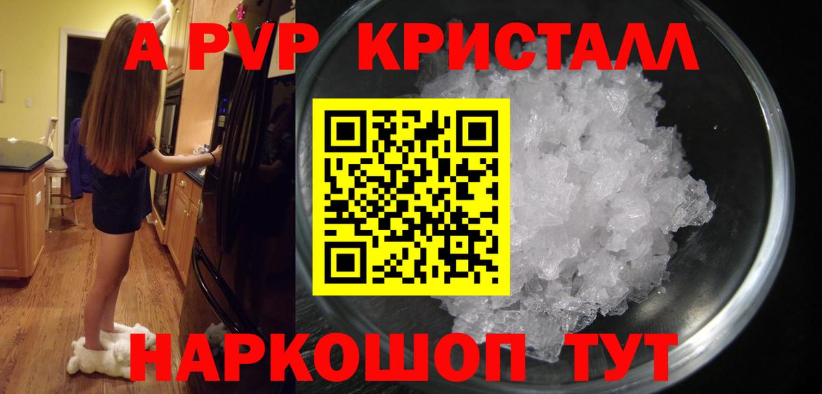 A-PVP СК КРИС  А ПВП мука  Alpha PVP  Новоалександровск  А ПВП VHQ 