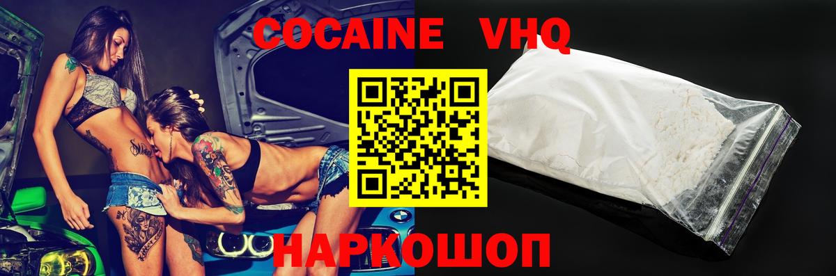 COCAIN  Вход с VPN  COCAIN Перу  закладка  Кокаин Эквадор  Новоалександровск 