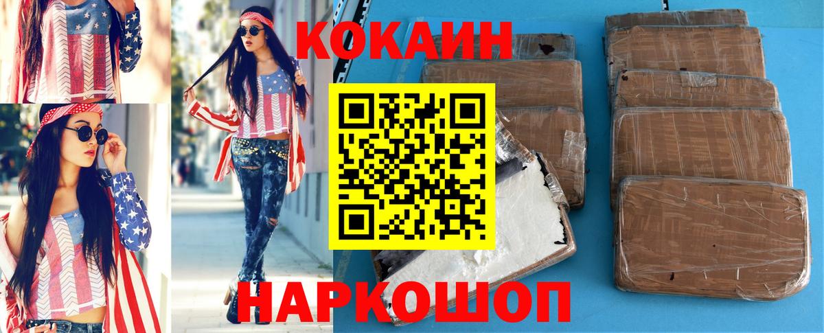Кокаин Перу Новоалександровск