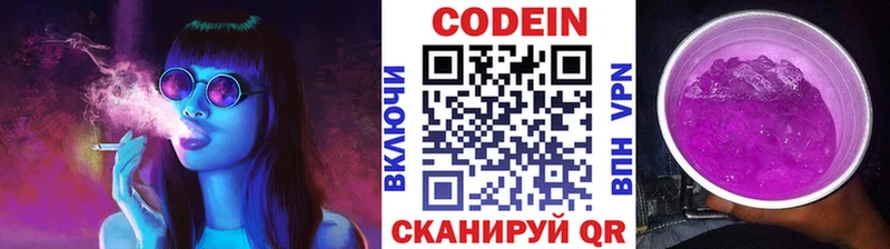 Codein напиток Lean (лин)  MEGA   Новоалександровск  магазин продажи наркотиков 