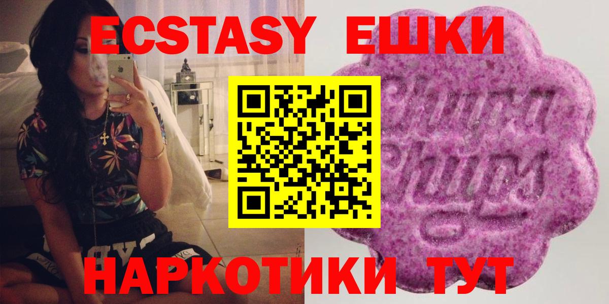 ЭКСТАЗИ таблы Новоалександровск
