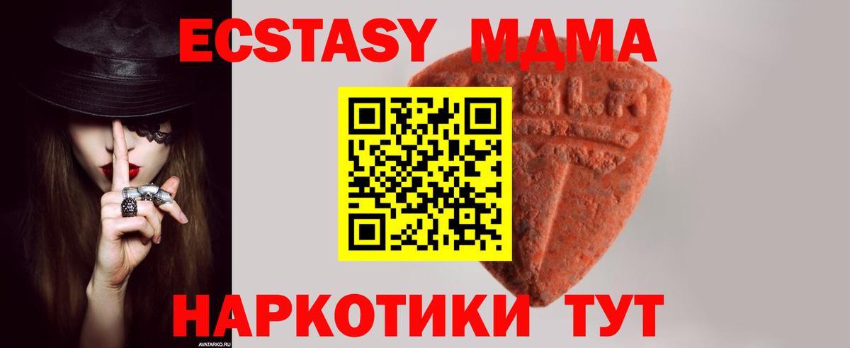 Новоалександровск  ЭКСТАЗИ  Вход с VPN  Экстази 250 мг 