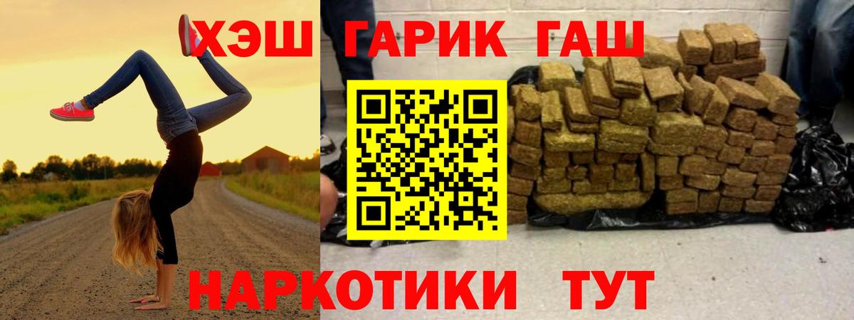 ГАШИШ Cannabis  Вход с VPN  Новоалександровск 