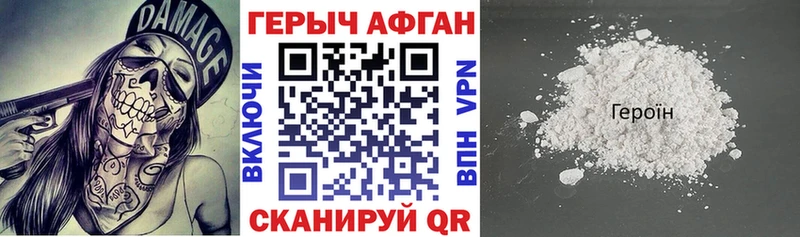 сколько стоит  Новоалександровск  Героин белый 