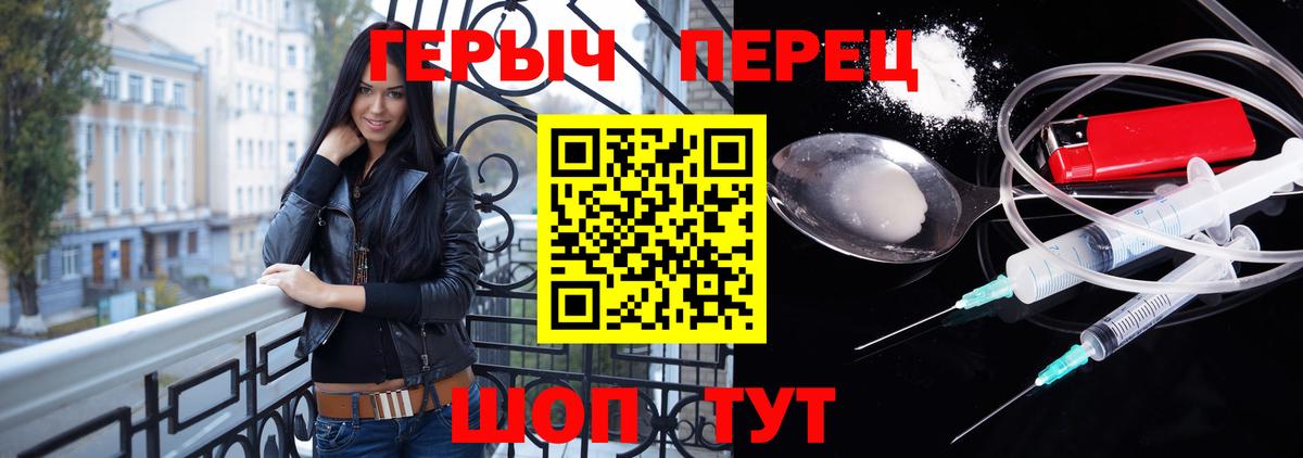 Героин хмурый  Вход с VPN  Новоалександровск 