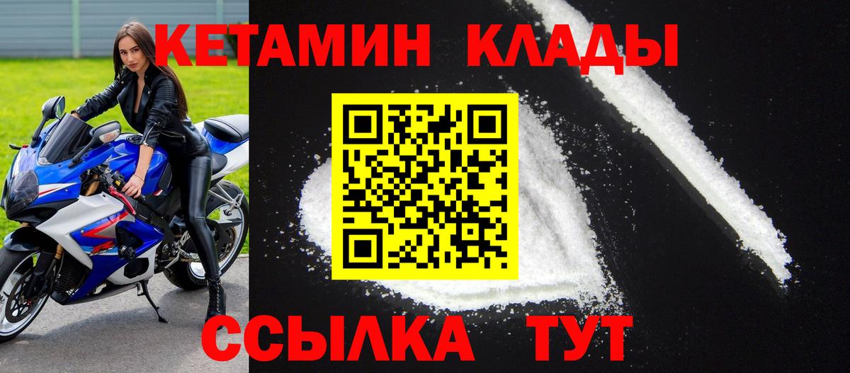 даркнет клад  Вход с VPN  Новоалександровск  КЕТАМИН ketamine 