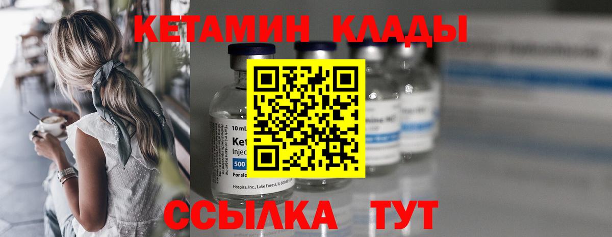 КЕТАМИН ketamine  КЕТАМИН ketamine  Новоалександровск 