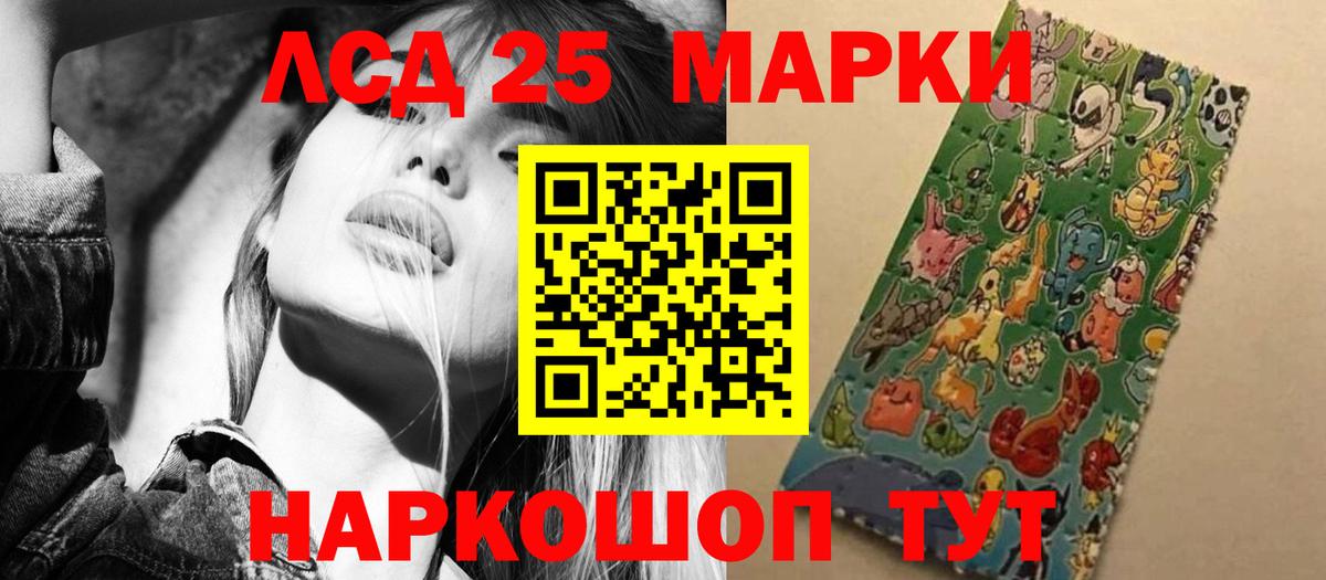 ЛСД экстази ecstasy  LSD-25 экстази кислота  LSD-25 экстази  Новоалександровск 