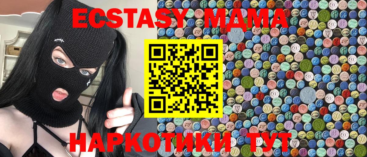МДМА Molly  MDMA  MDMA молли  Новоалександровск  Вход с VPN 