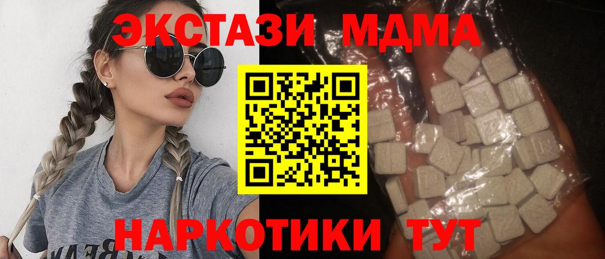 МДМА VHQ Новоалександровск