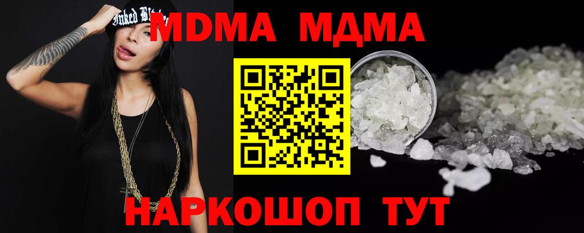 МДМА  Новоалександровск  MDMA Molly  МДМА молли 