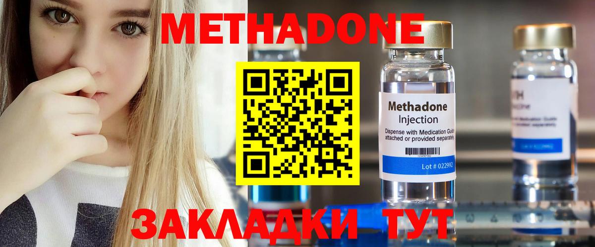 МЕТАДОН белоснежный  Новоалександровск 