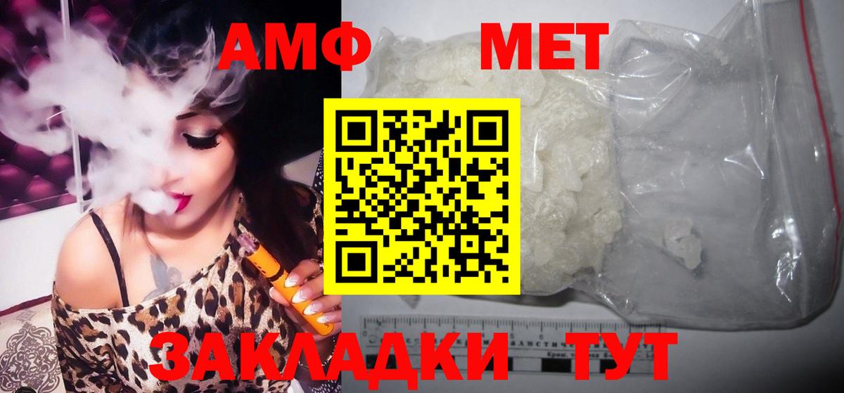 Метамфетамин кристалл Новоалександровск