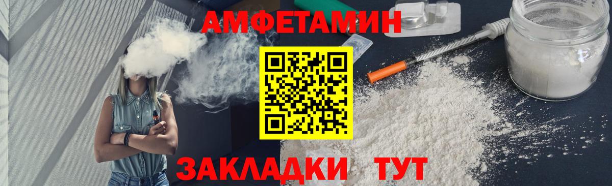 МЕТАМФЕТАМИН витя Новоалександровск