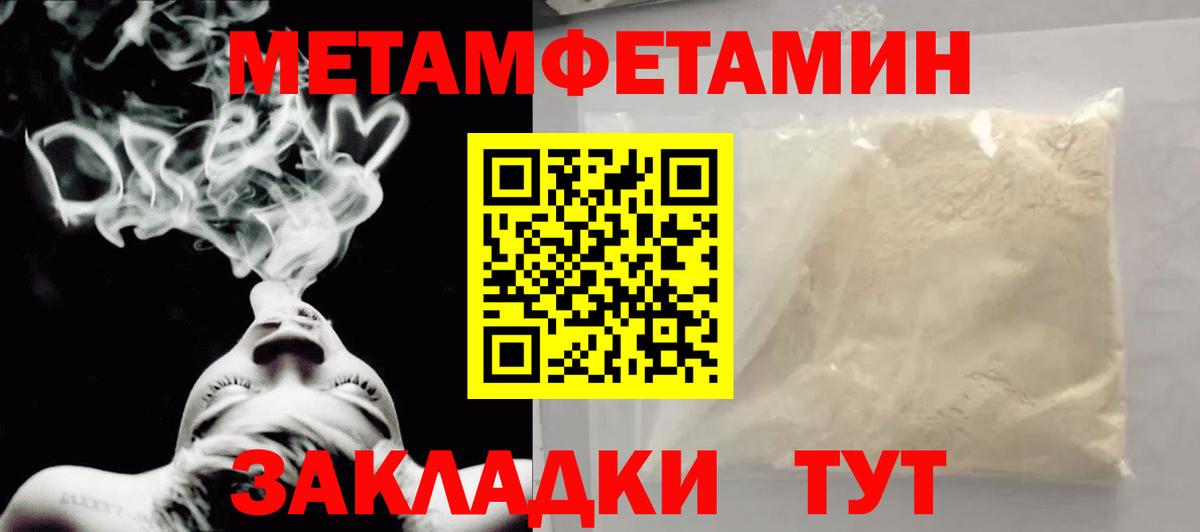 Новоалександровск  МЕТАМФЕТАМИН витя  Вход с VPN 