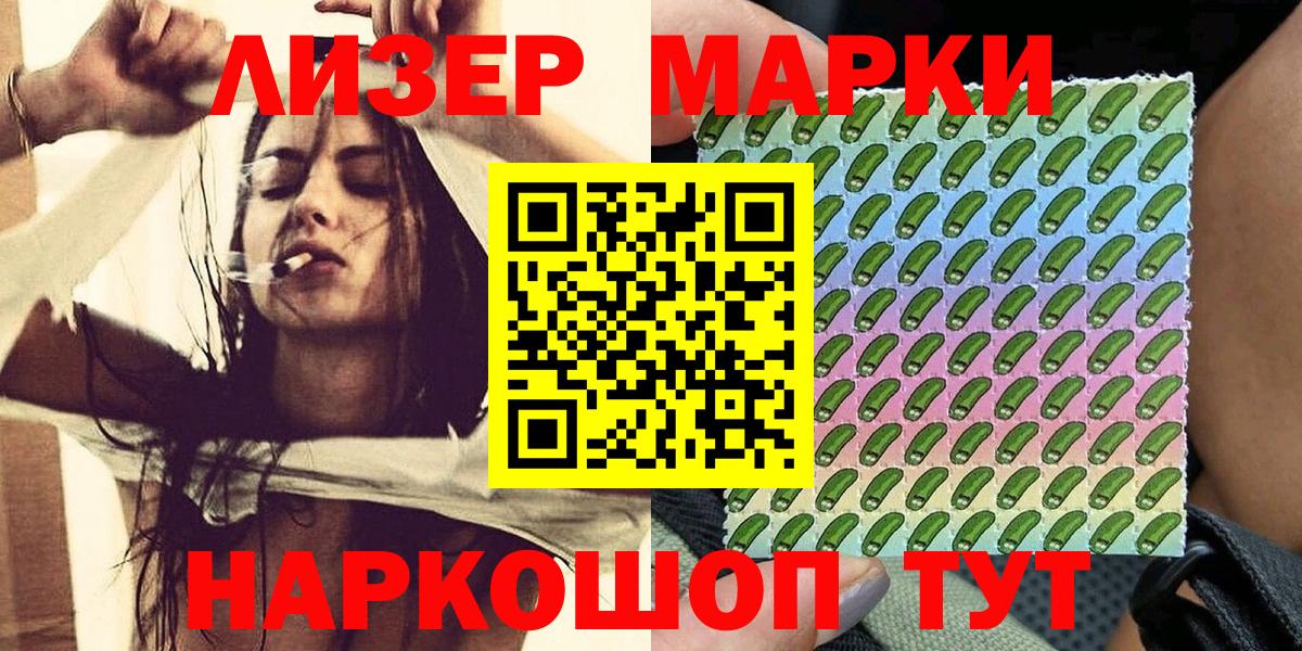 Марки 25I-NBOMe 1,5мг  Новоалександровск 