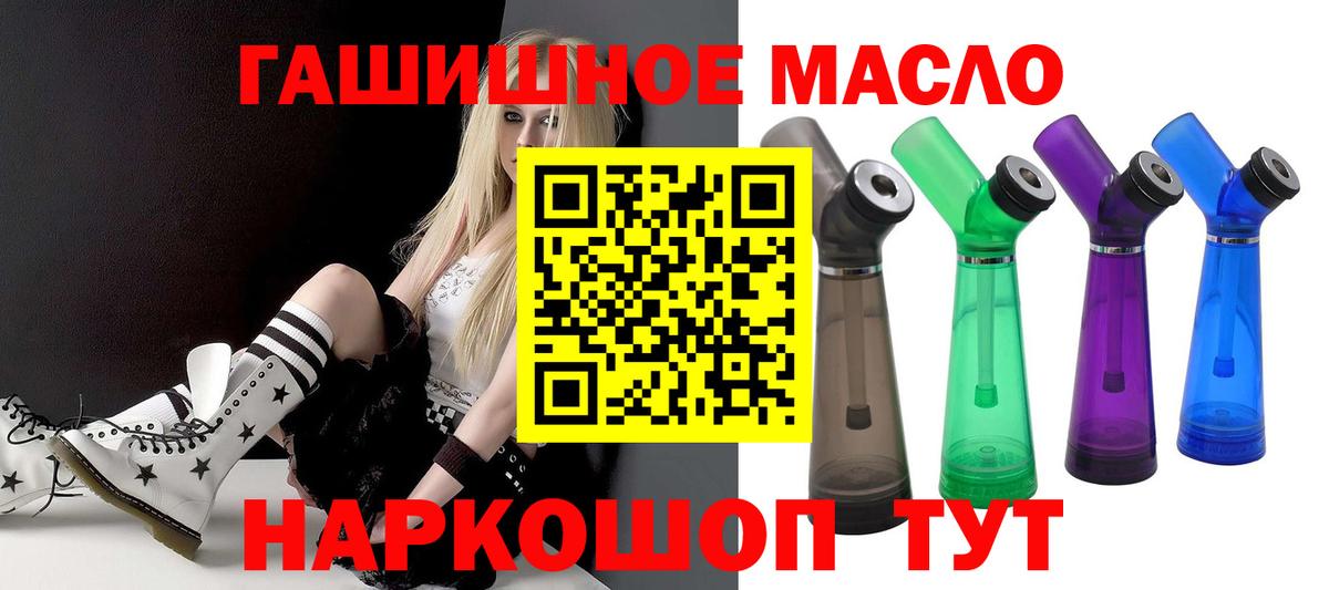 Дистиллят ТГК вейп Новоалександровск