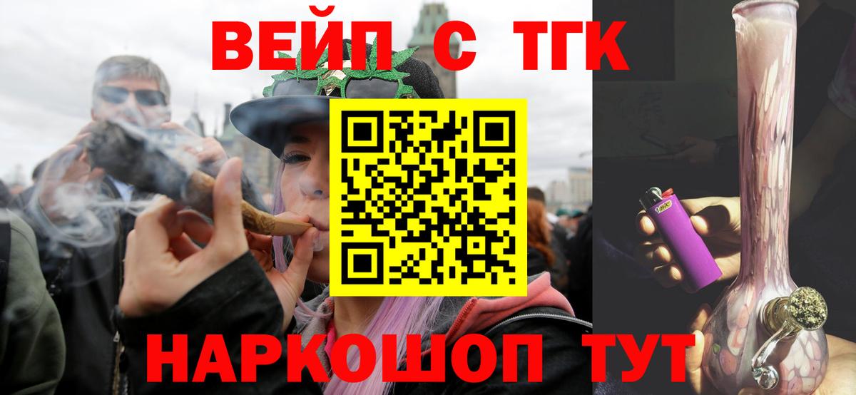 Дистиллят ТГК THC oil Новоалександровск