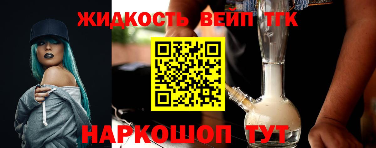 сколько стоит  Новоалександровск  Дистиллят ТГК Wax  ТГК вейп 